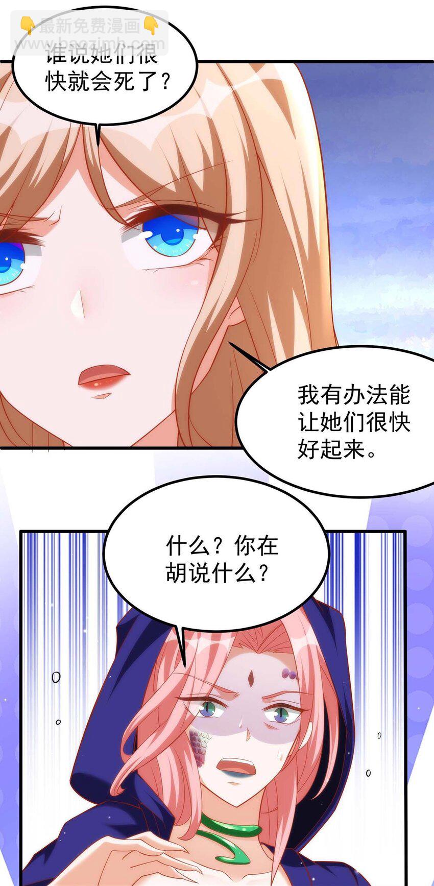 第12话 我有办法救她们-第12话