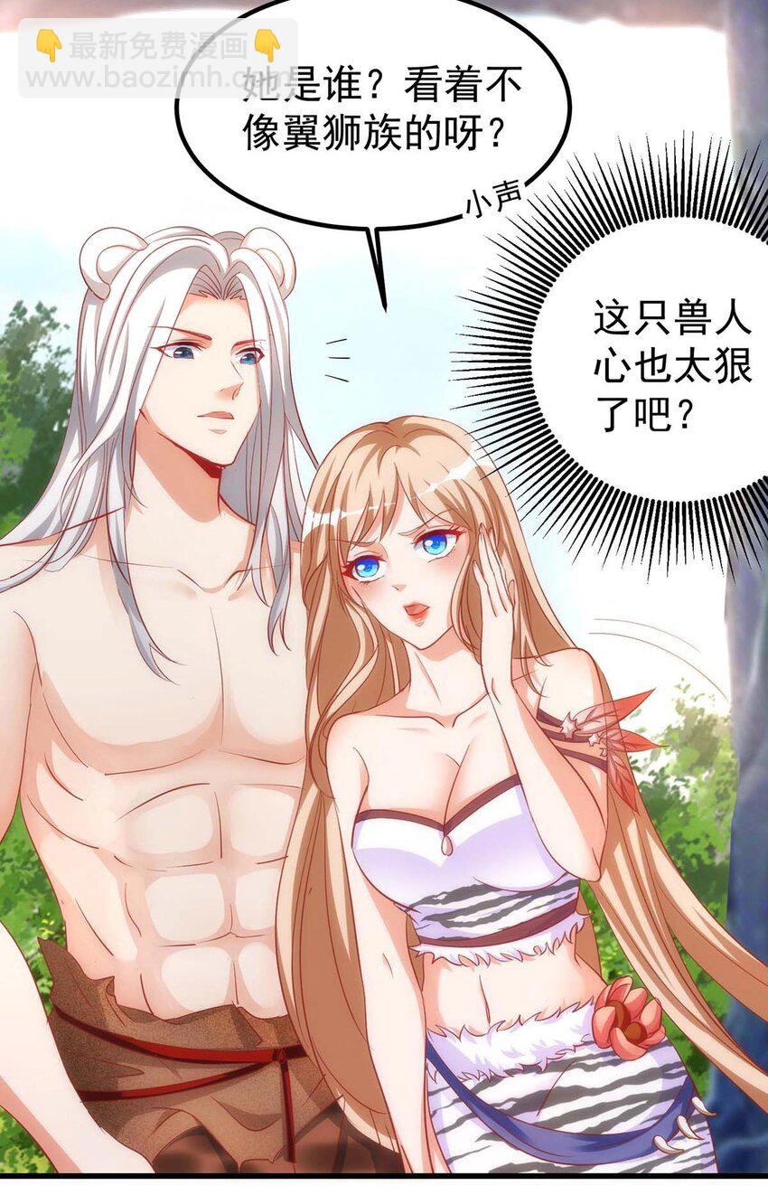 第12话 我有办法救她们-第12话