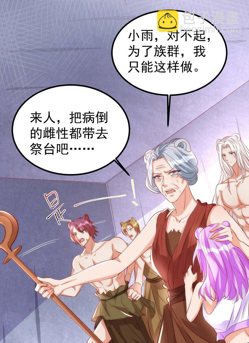 第12话 我有办法救她们-第12话