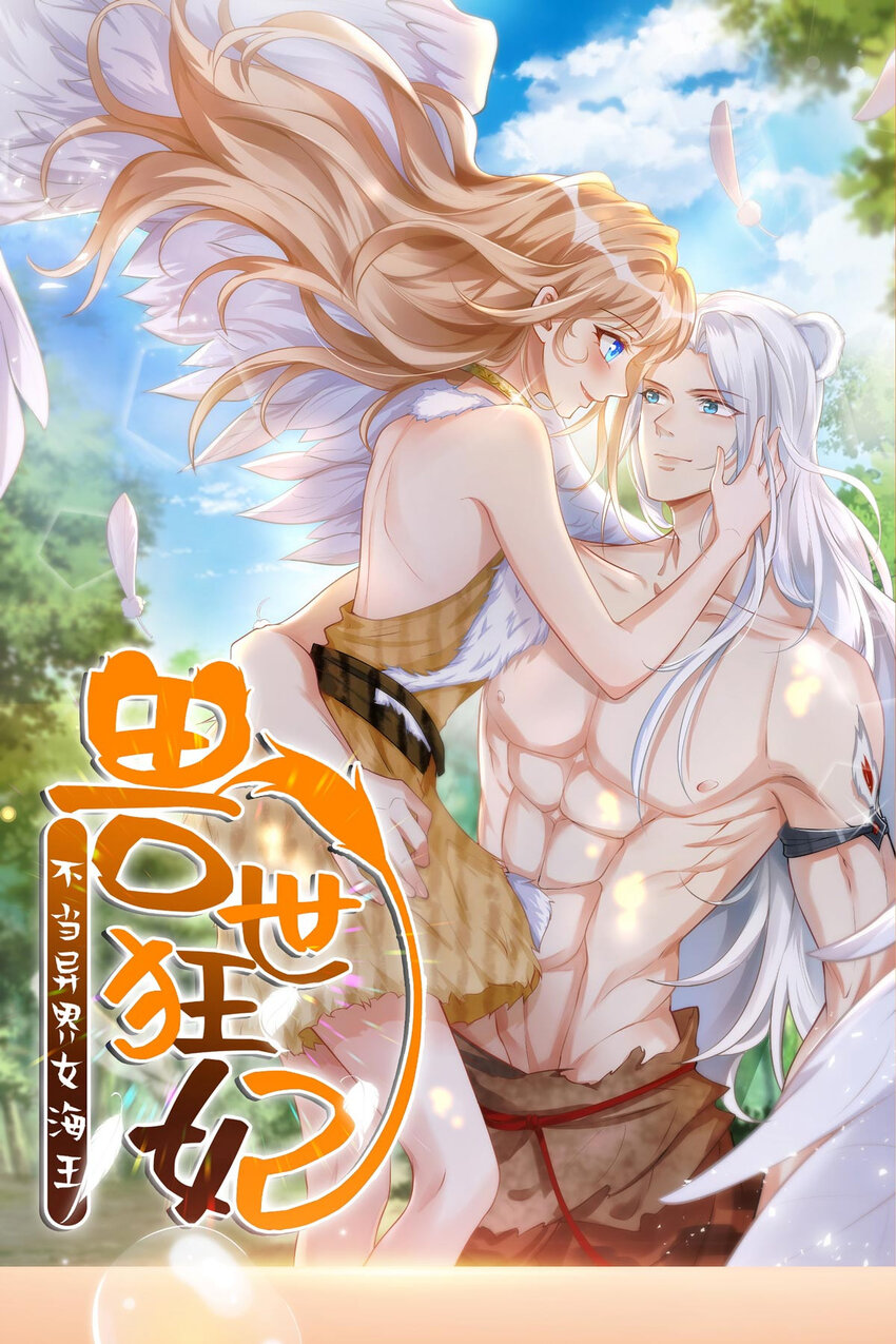 第14话 无条件信任-第14话