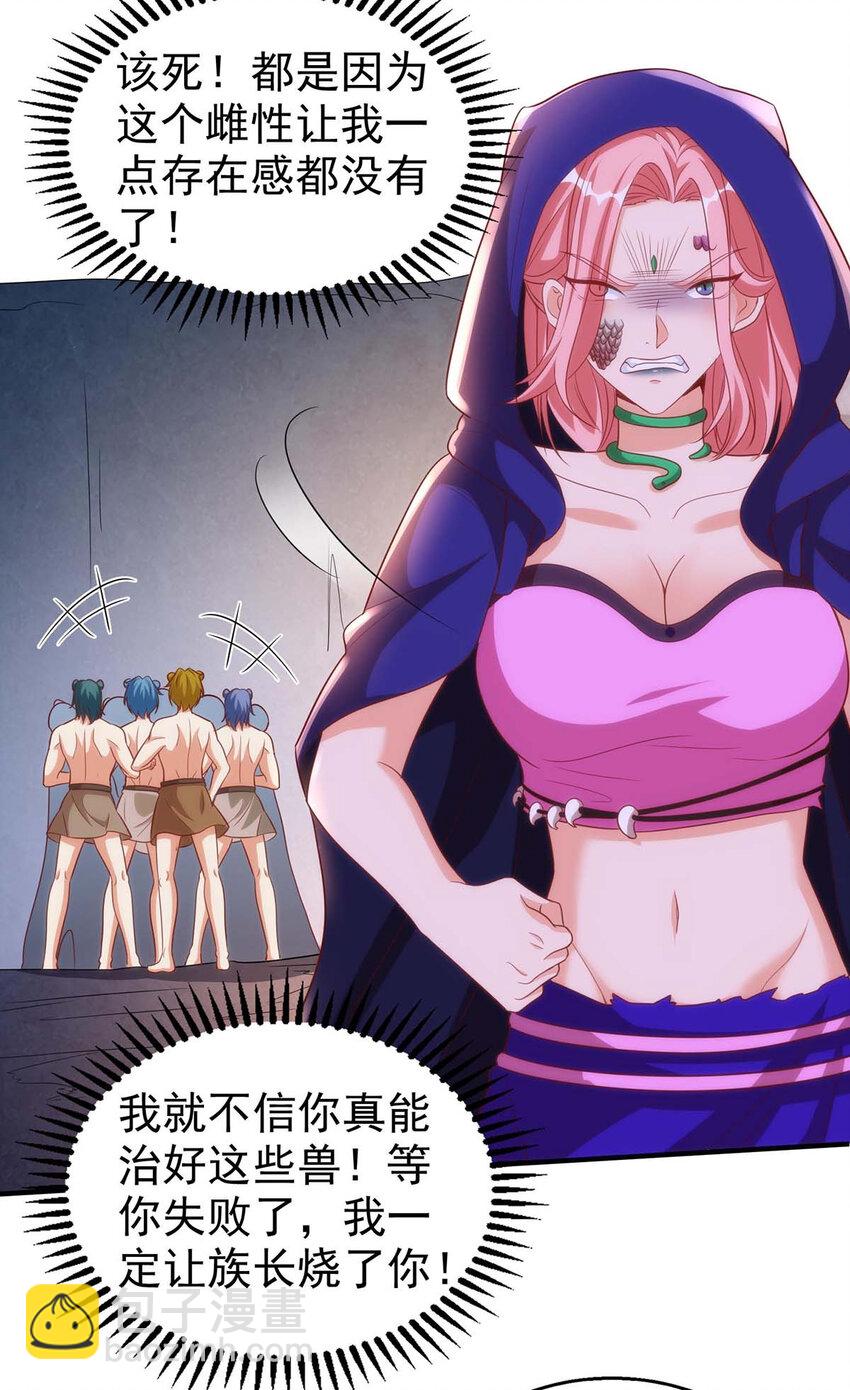 第14话 无条件信任-第14话