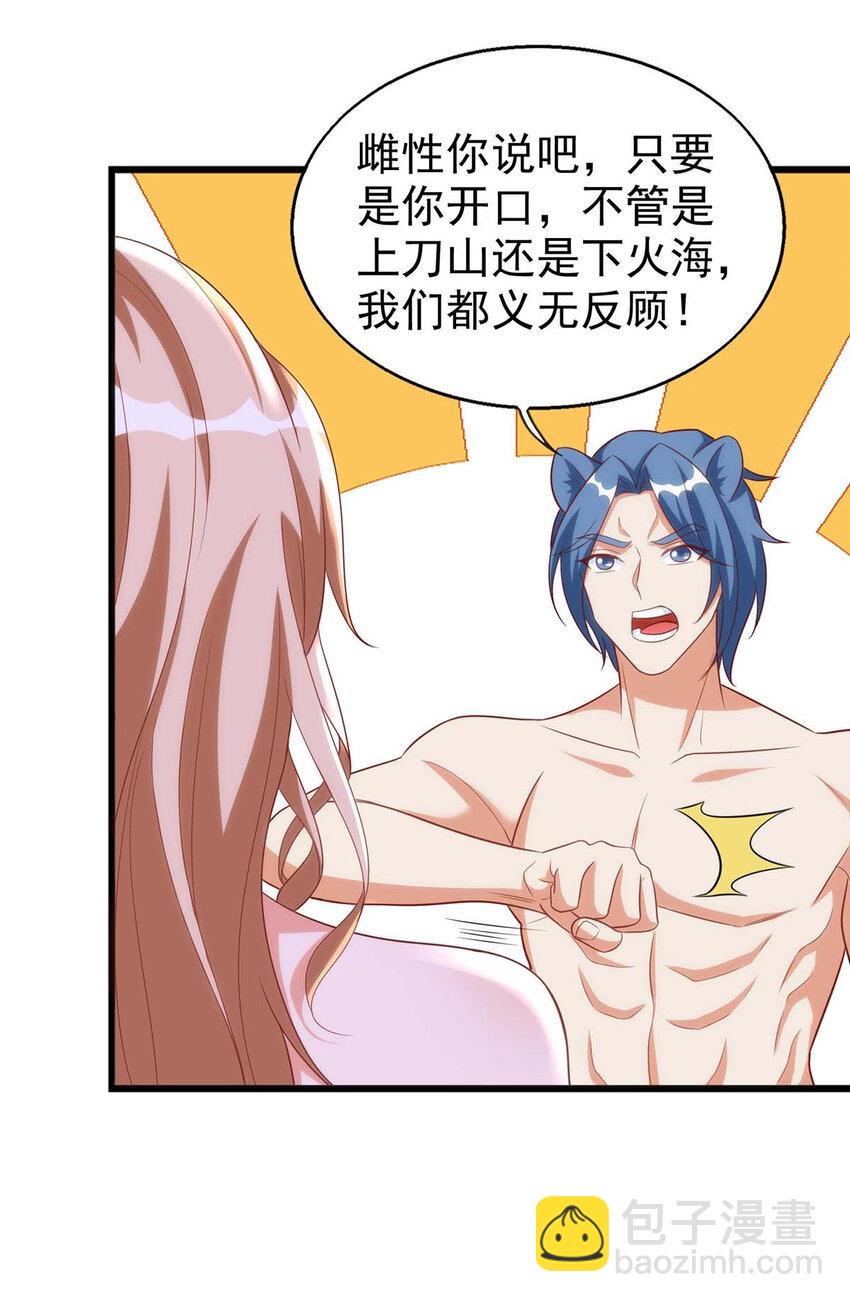 第14话 无条件信任-第14话