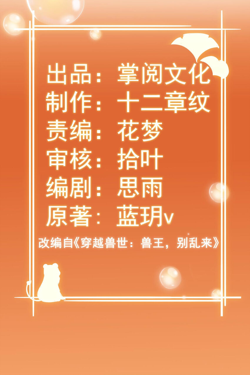 第14话 无条件信任-第14话