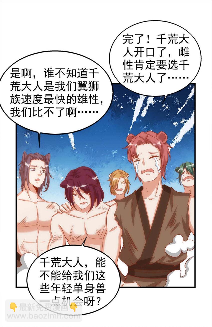 第14话 无条件信任-第14话