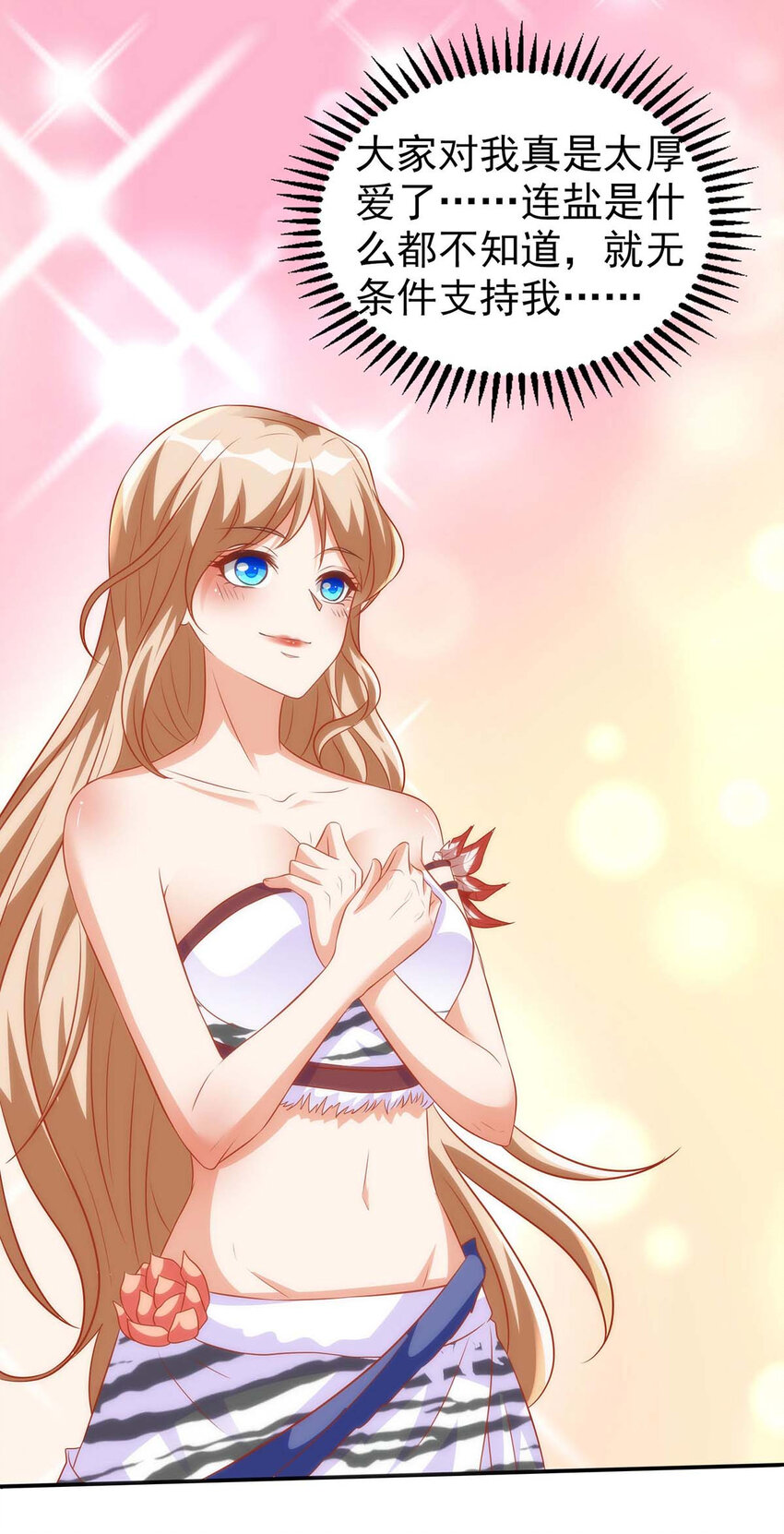 第14话 无条件信任-第14话