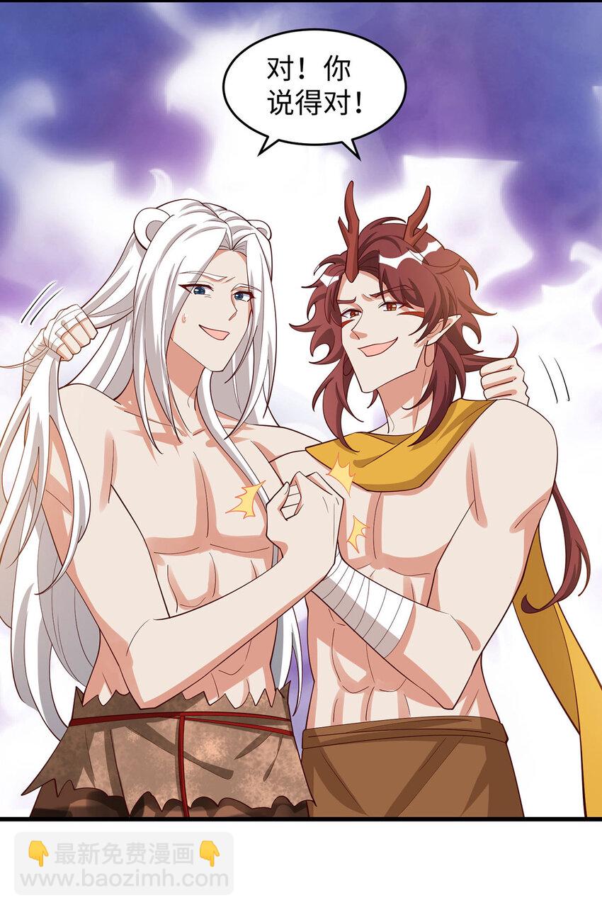 第144话 示好-第36话