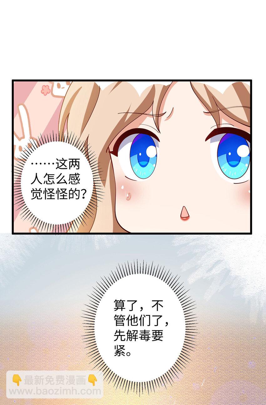 第144话 示好-第36话