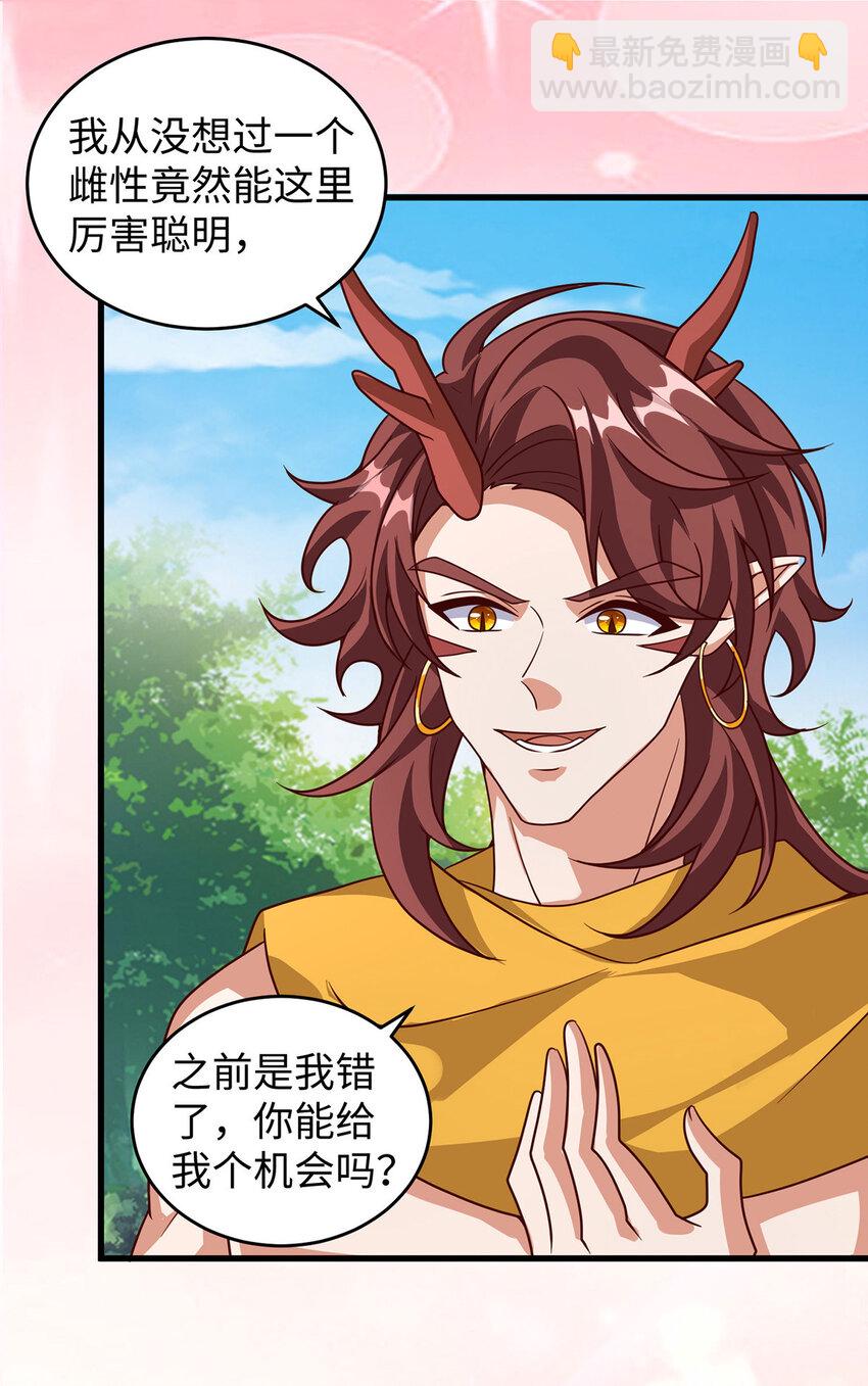 第144话 示好-第36话