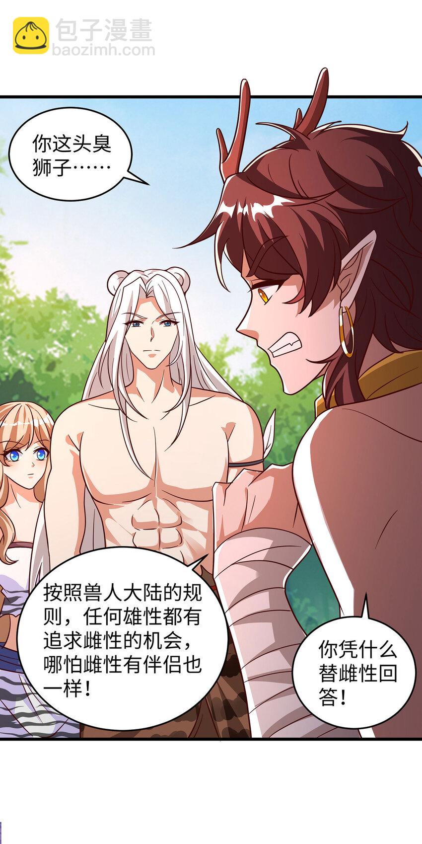 第144话 示好-第36话