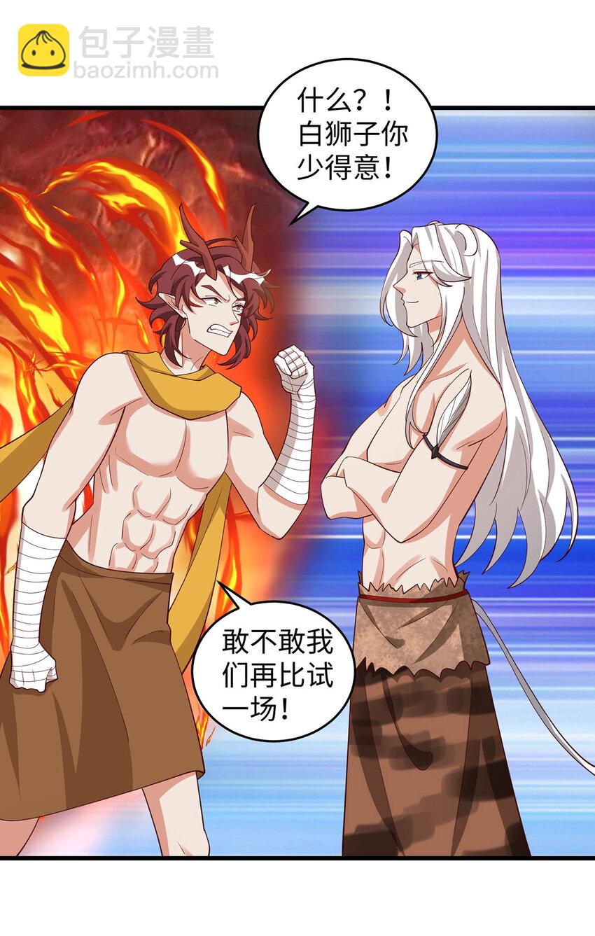 第144话 示好-第36话