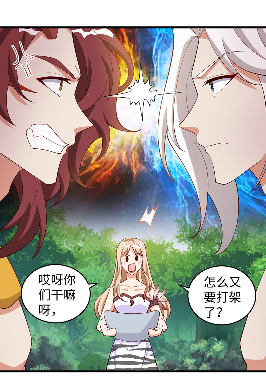 第144话 示好-第36话