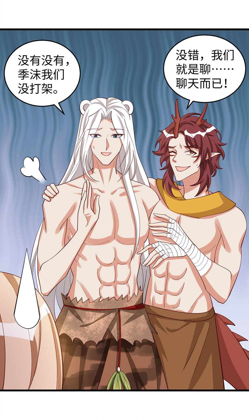 第144话 示好-第36话