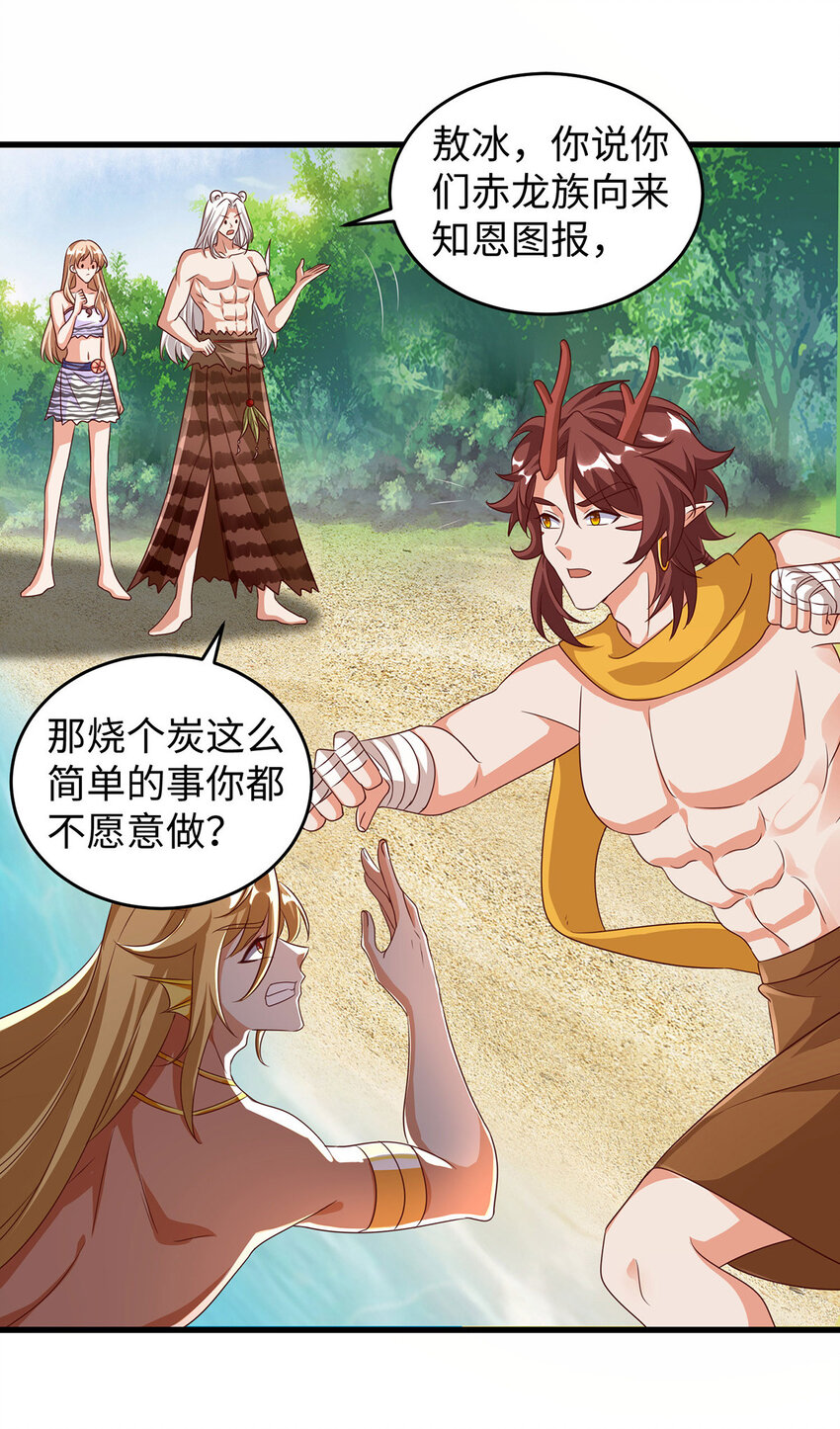 第147话 愿赌服输-第38话