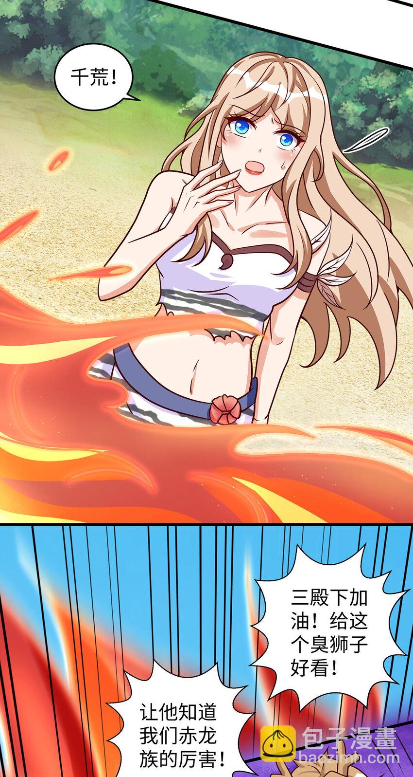 第147话 愿赌服输-第38话