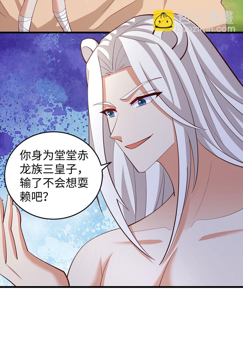 第147话 愿赌服输-第38话