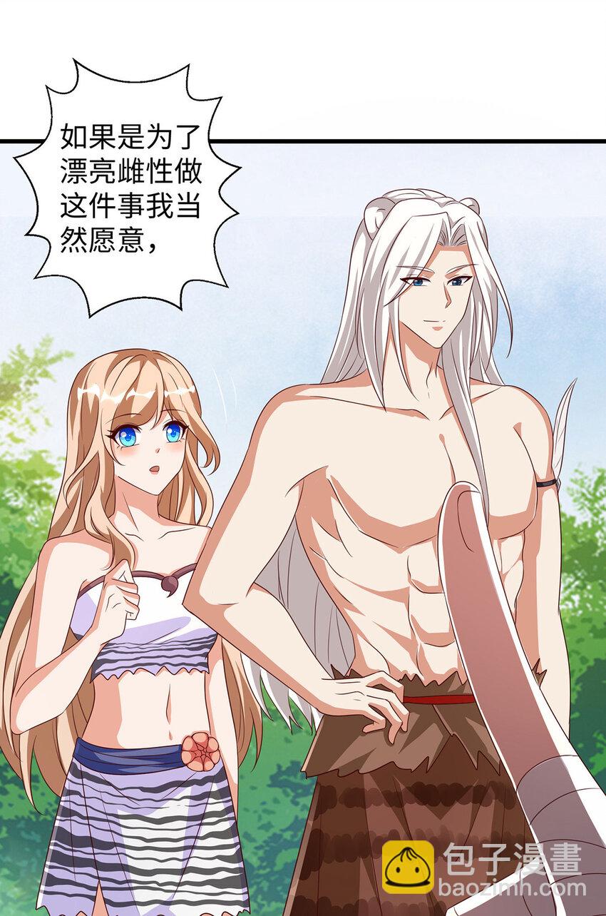 第147话 愿赌服输-第38话