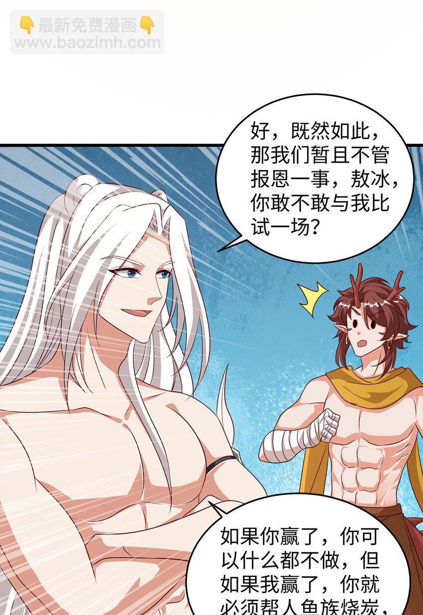 第147话 愿赌服输-第38话