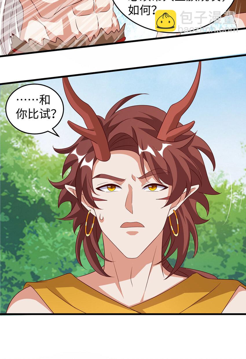 第147话 愿赌服输-第38话