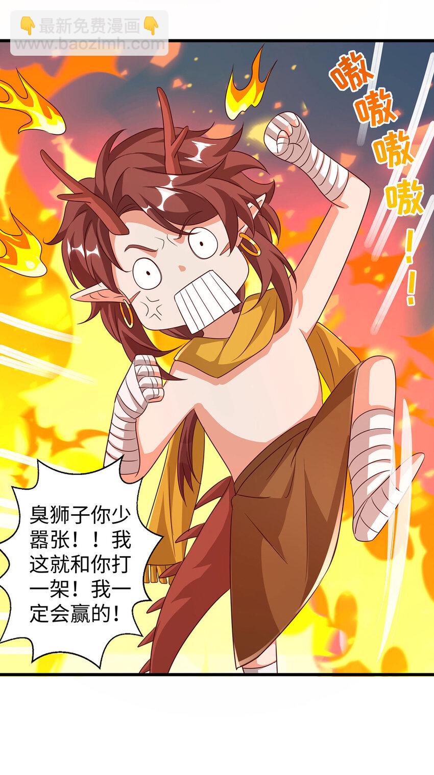 第147话 愿赌服输-第38话