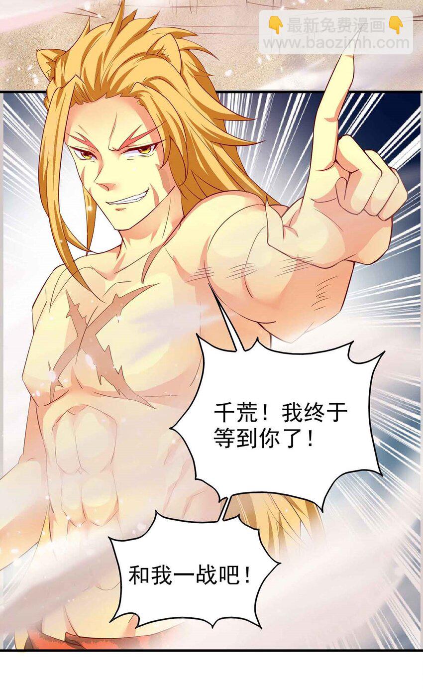 第16话 第二强雄性-第16话