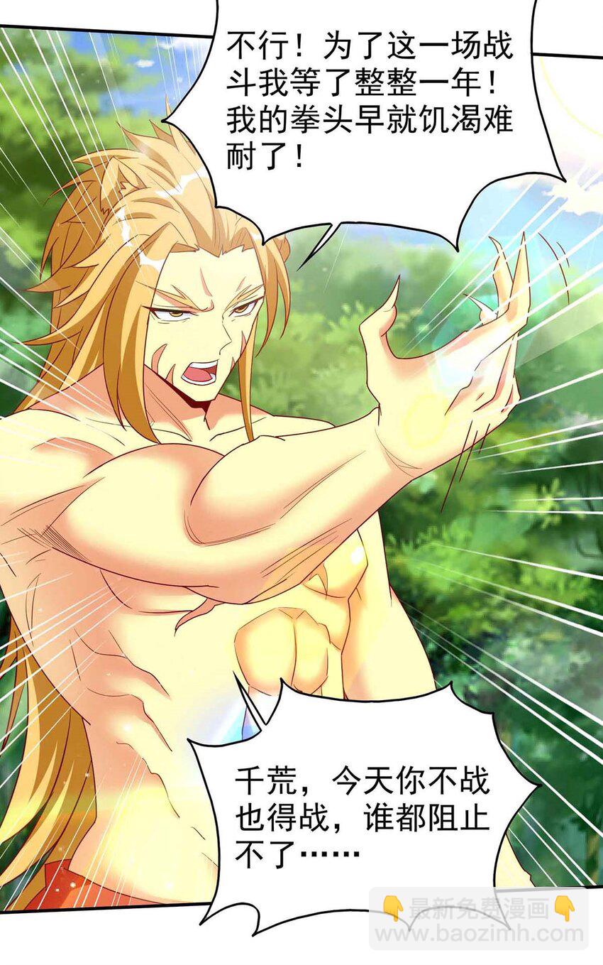 第16话 第二强雄性-第16话