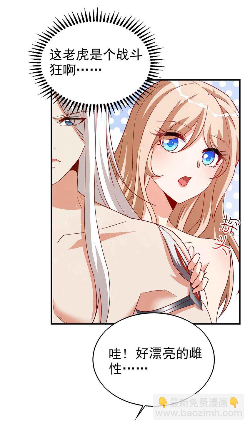 第16话 第二强雄性-第16话