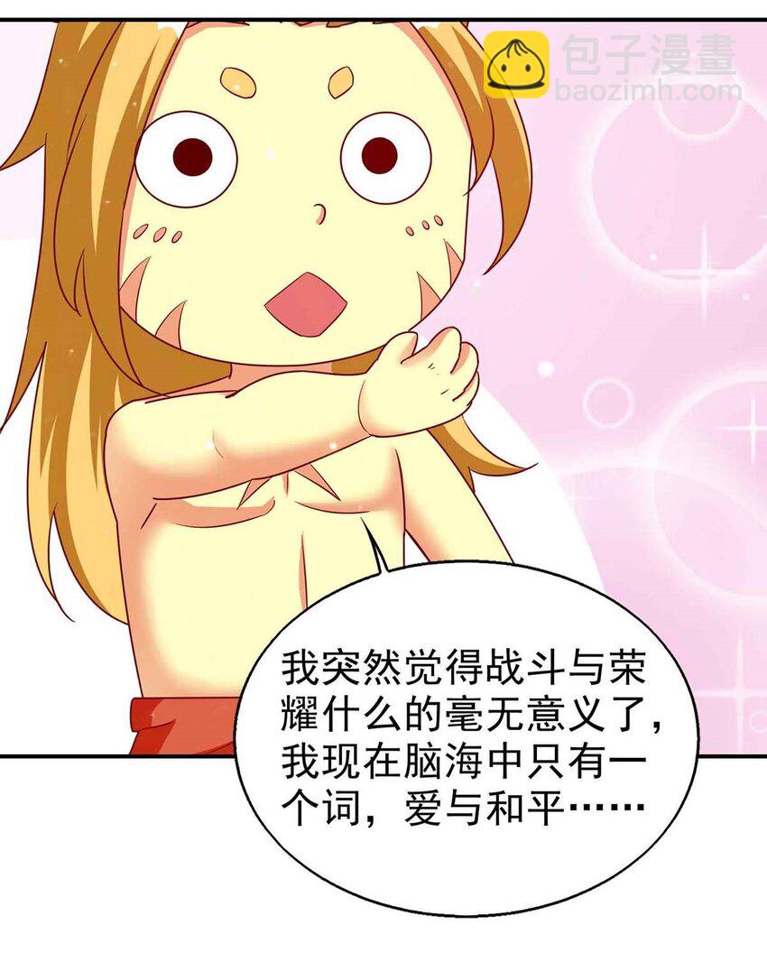 第16话 第二强雄性-第16话