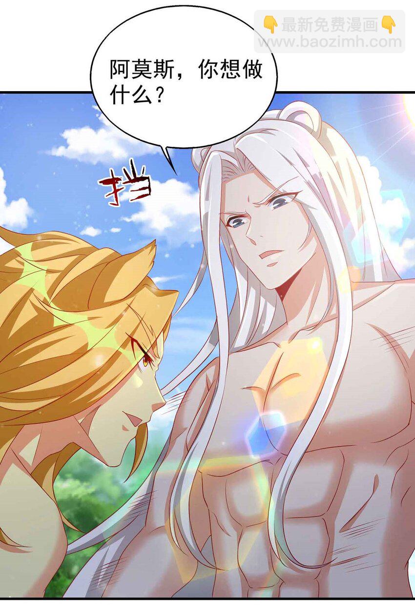 第16话 第二强雄性-第16话