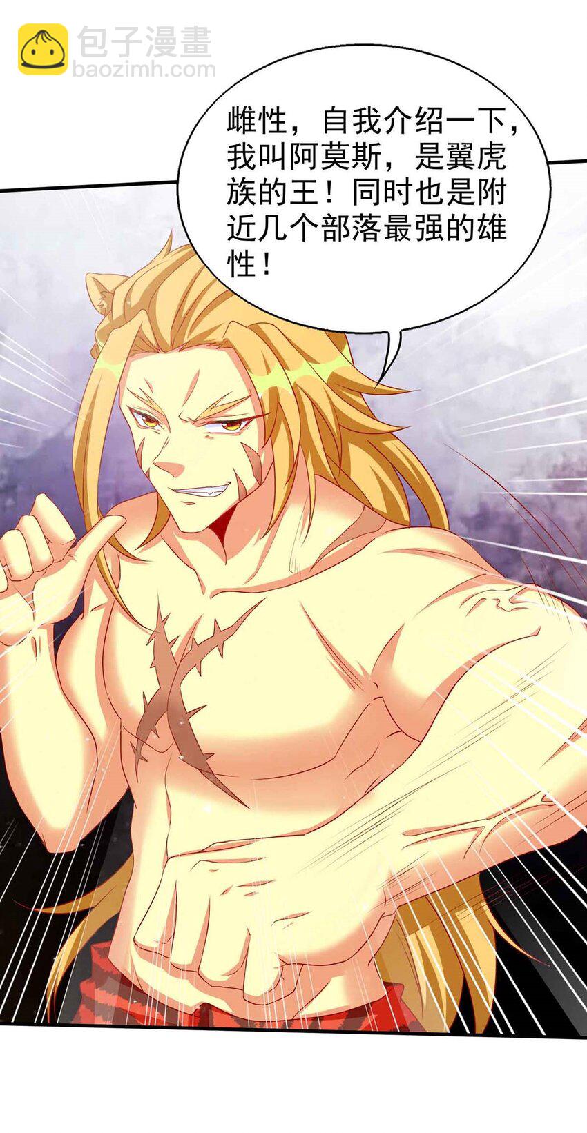 第16话 第二强雄性-第16话