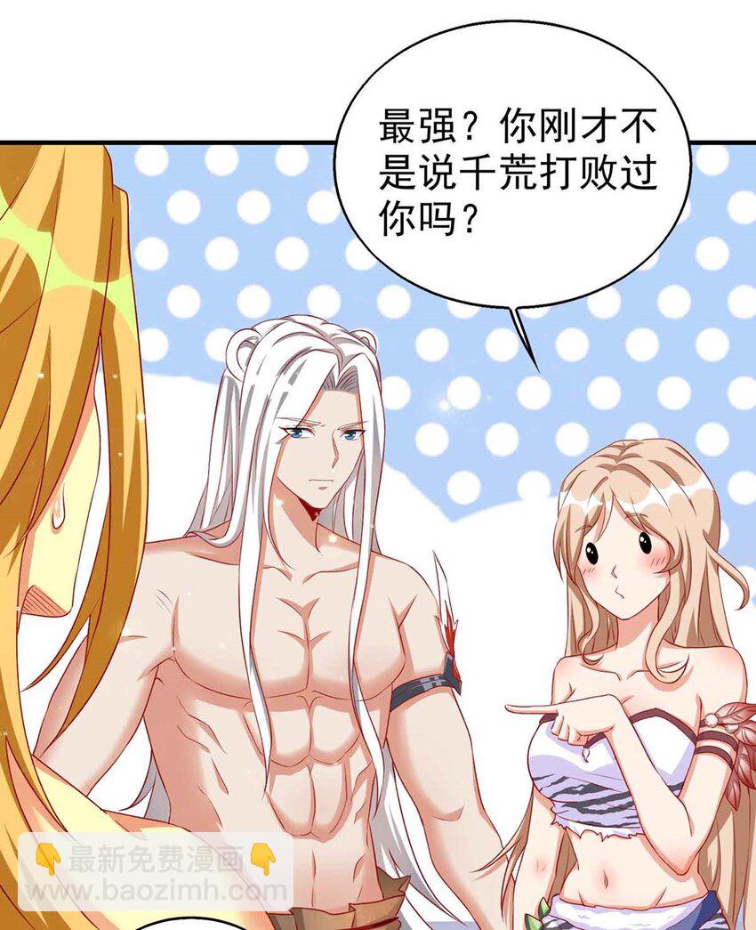 第16话 第二强雄性-第16话