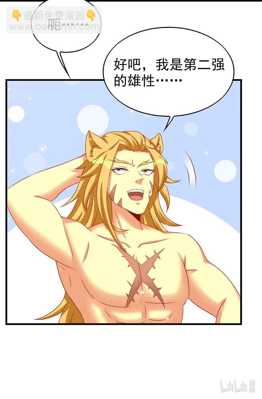 第16话 第二强雄性-第16话