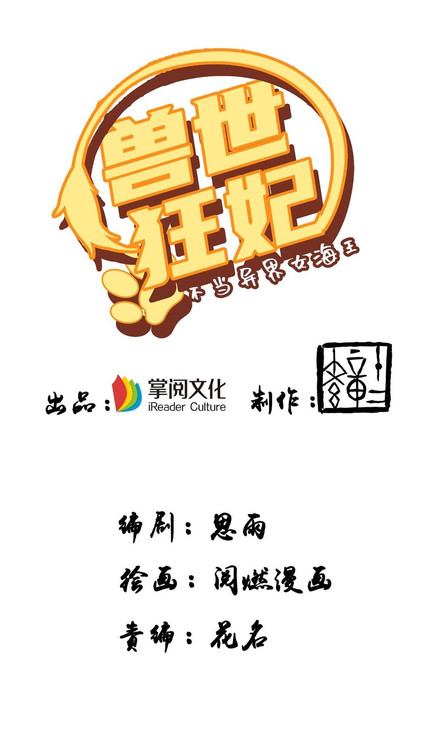 第20话 区别对待-第20话