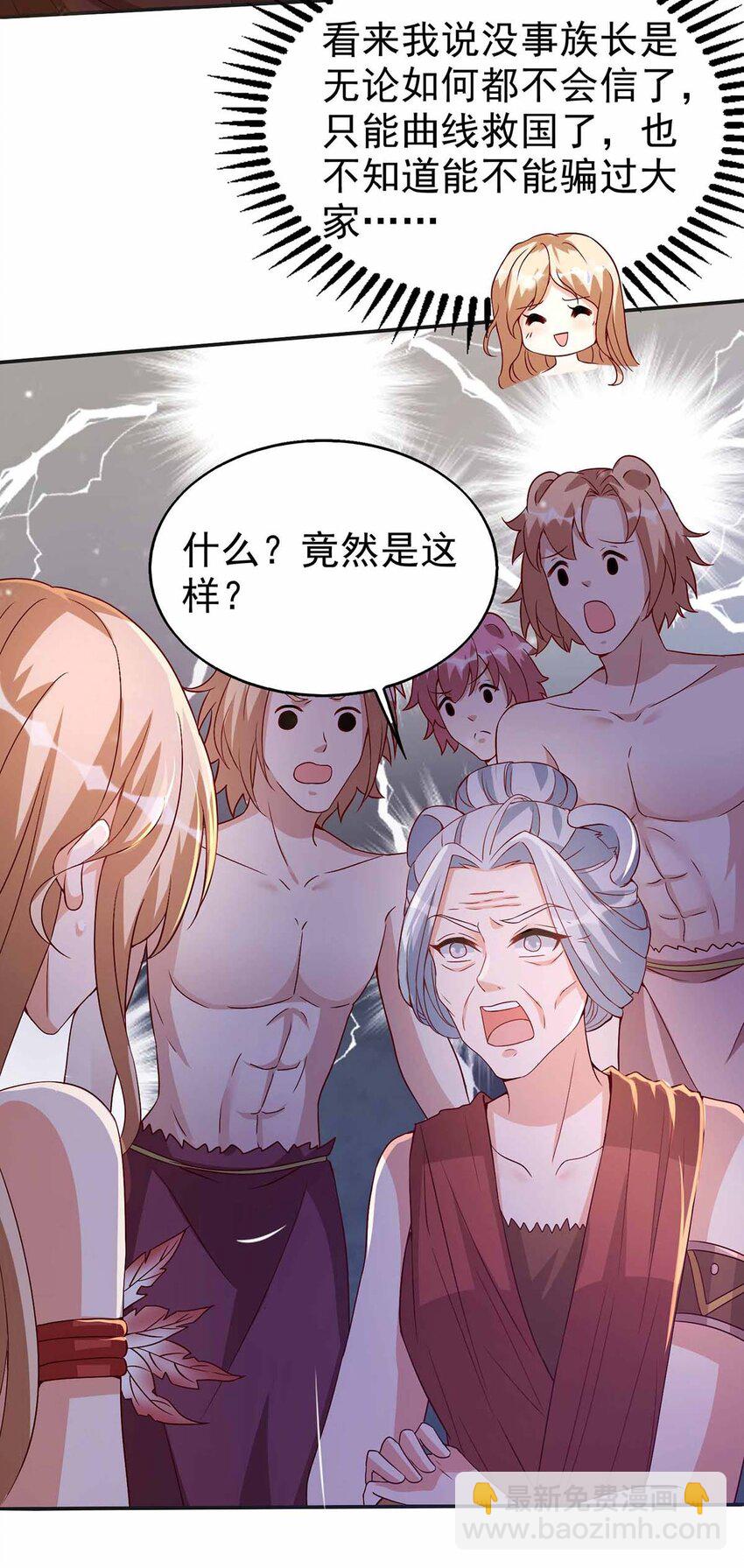 第20话 区别对待-第20话