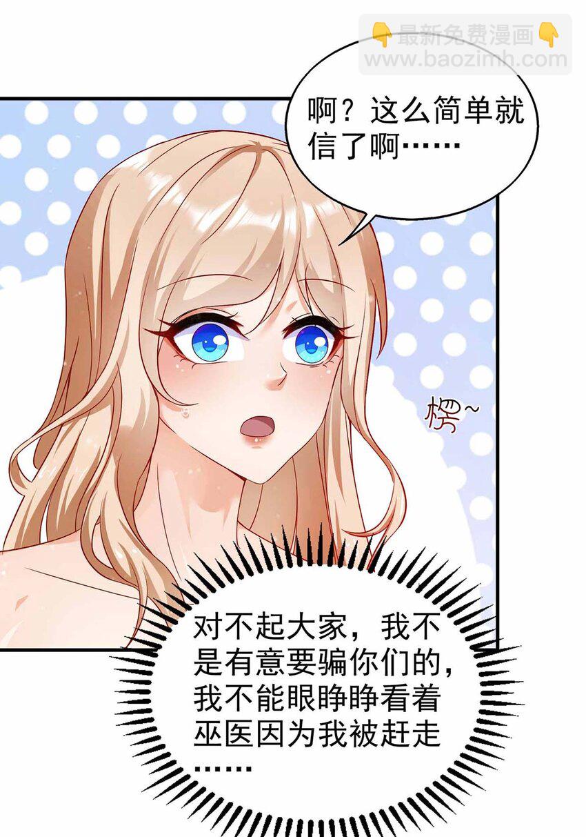 第20话 区别对待-第20话