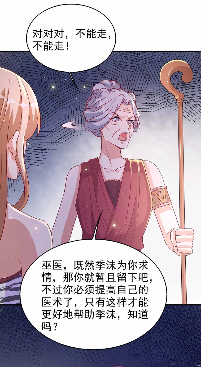 第20话 区别对待-第20话