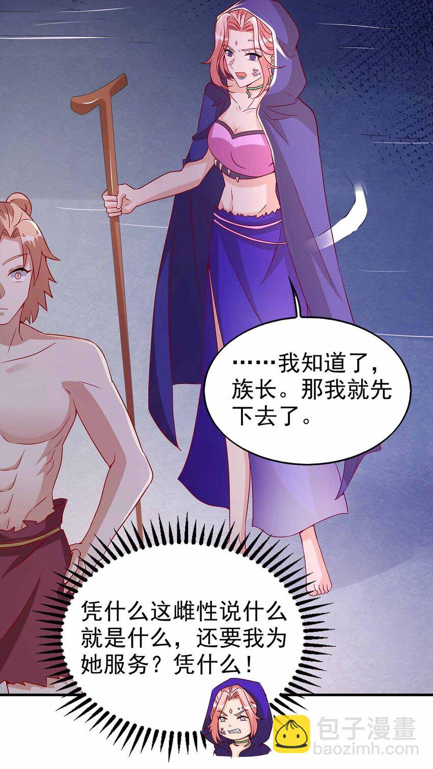 第20话 区别对待-第20话