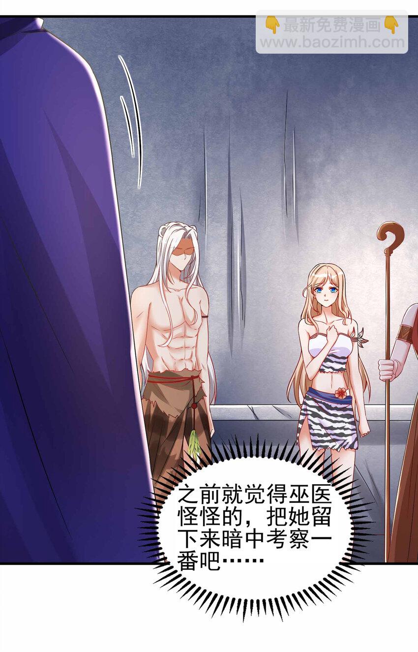 第20话 区别对待-第20话