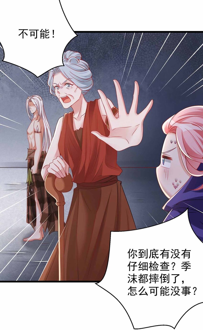 第20话 区别对待-第20话