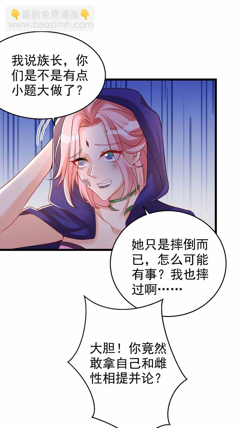 第20话 区别对待-第20话