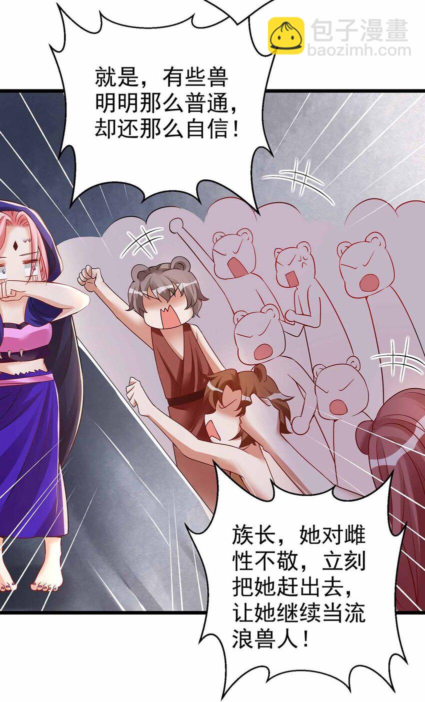 第20话 区别对待-第20话