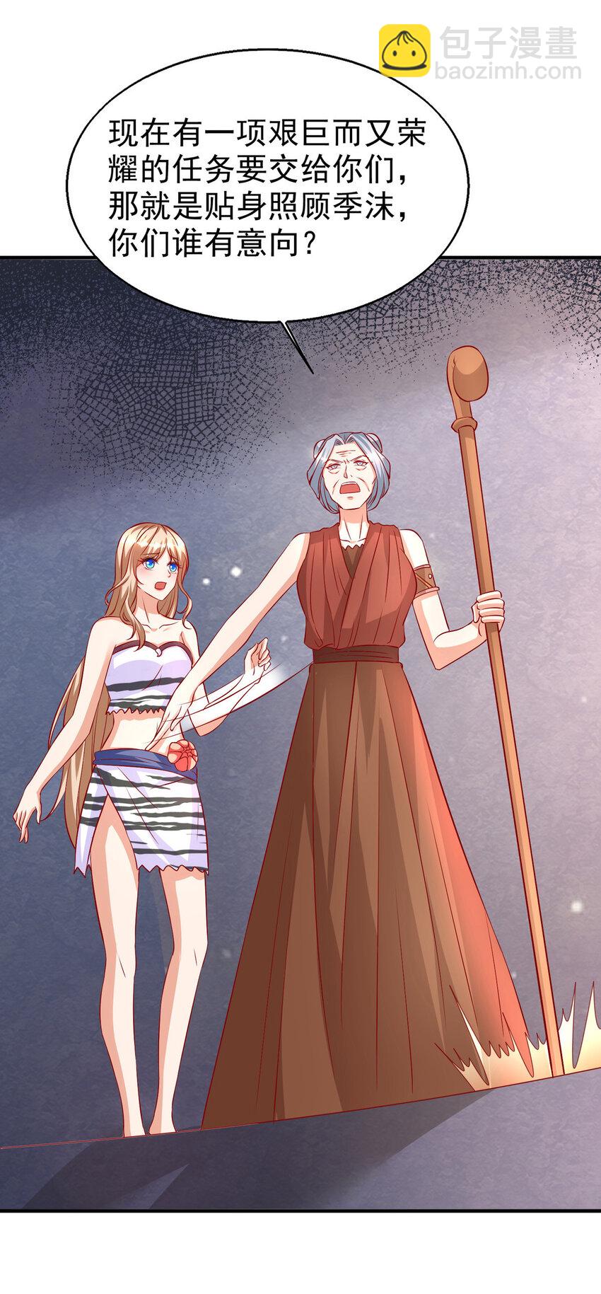 第22话 我选择思雨(1/2)-第22话