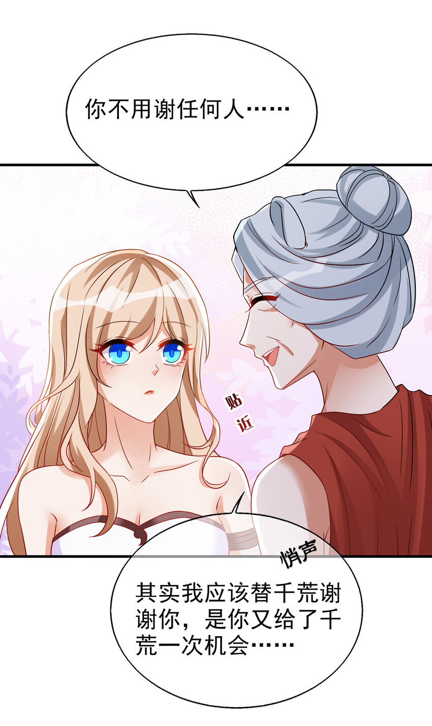 第22话 我选择思雨(1/2)-第22话