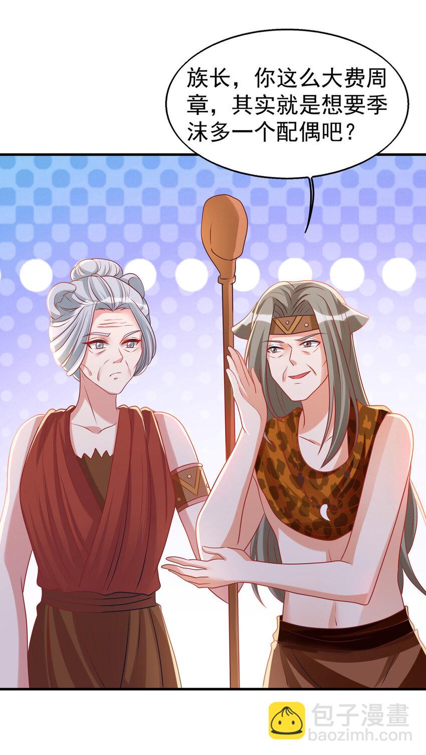 第22话 我选择思雨(1/2)-第22话