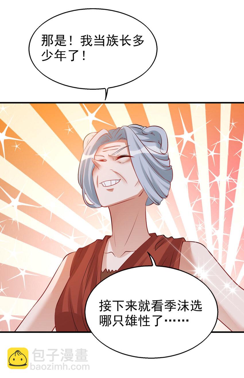 第22话 我选择思雨(1/2)-第22话