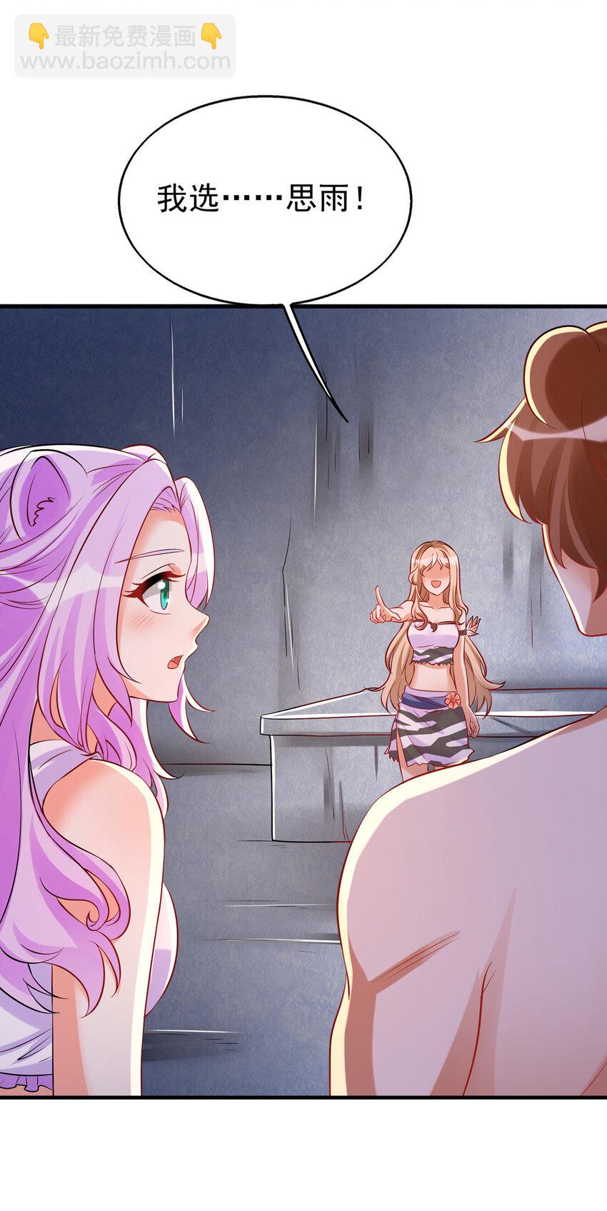 第22话 我选择思雨(1/2)-第22话