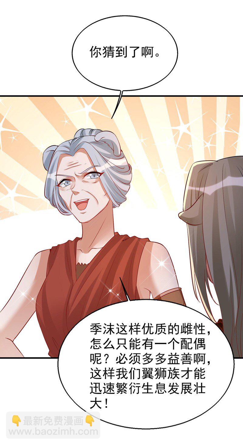 第22话 我选择思雨(1/2)-第22话