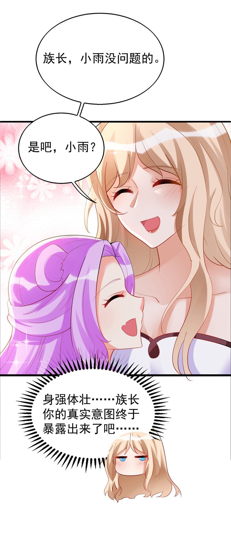 第22话 我选择思雨(1/2)-第22话