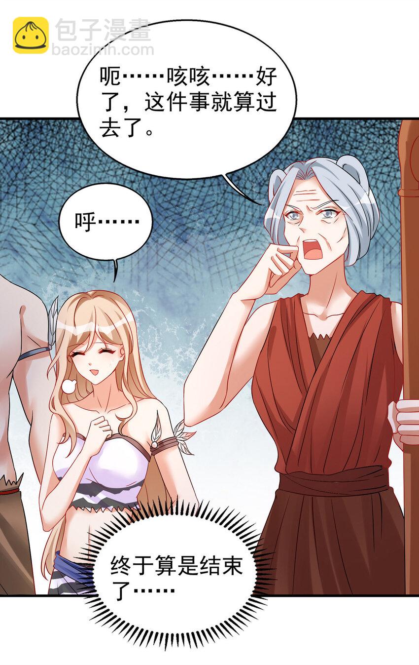 第22话 我选择思雨(1/2)-第22话