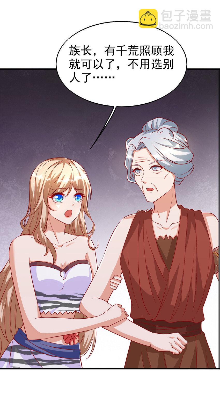 第22话 我选择思雨(1/2)-第22话