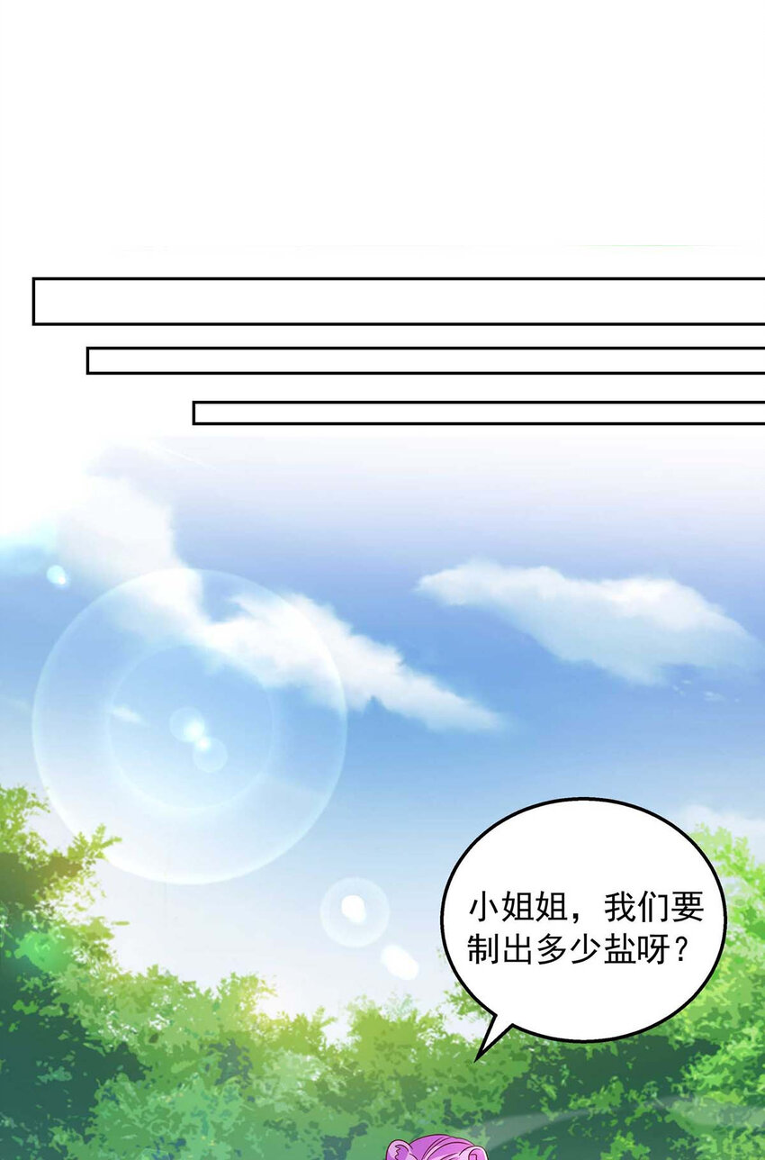 第26话 穿越者的传说-第26话